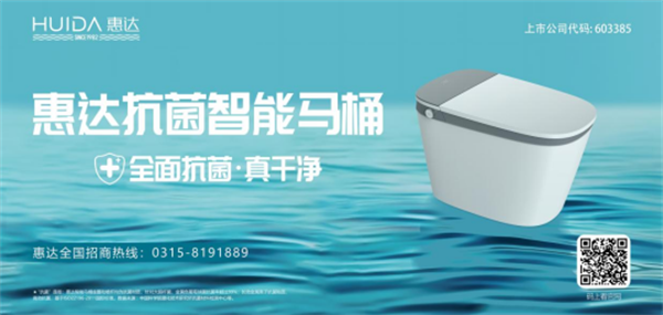 惠达卫浴斩获红点大奖，设计实力获国际认可