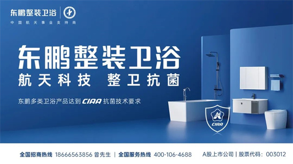 【卫浴简报】：红星美凯龙控股股东建发股份收到《警示函》、资本市场新“国九条”发布、恒洁、东鹏、浪鲸、大白、玫瑰岛……