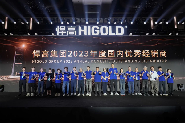 勇往直前 | 悍高2024全球经销商大会暨新品发布会巅峰盛启