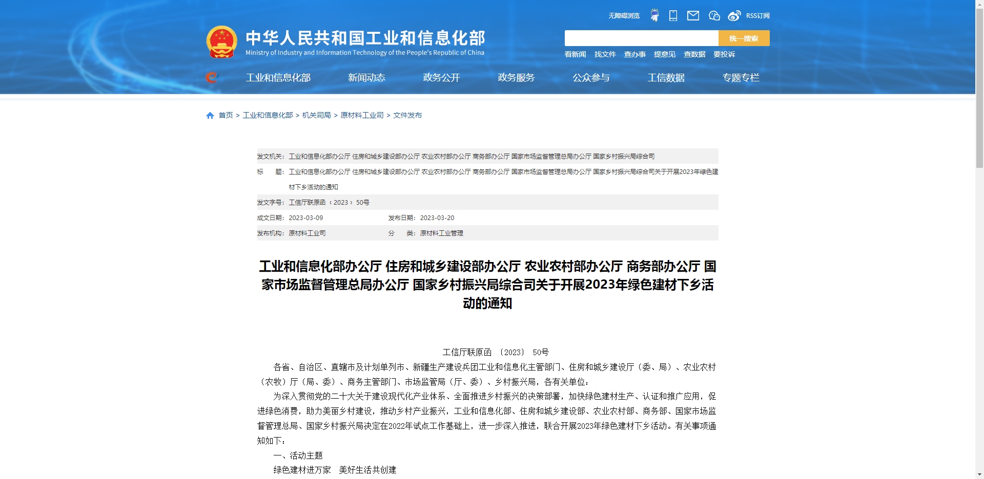 微信截图_20240426170940