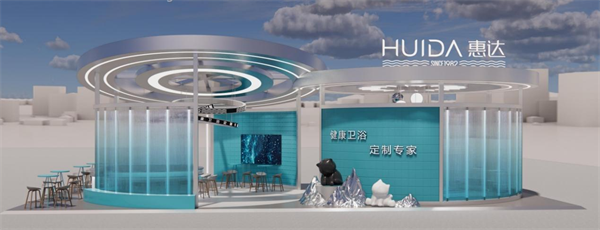 活动预告|掘金健康卫浴新蓝海，2024惠达卫浴品牌战略发布会启幕在即！