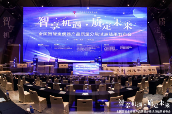 国际领先丨惠达007全智能马桶荣膺5A级评价，引领智能卫浴产业新篇章