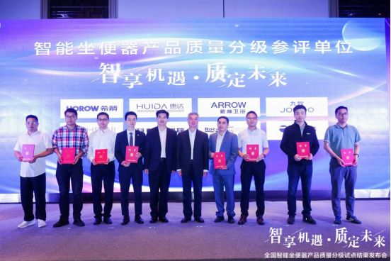 国际领先丨惠达007全智能马桶荣膺5A级评价，引领智能卫浴产业新篇章585
