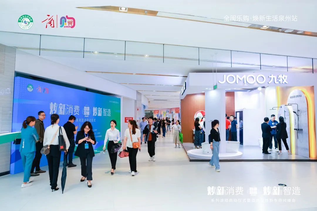 【卫浴简报】：我国拟建立设备更新和消费品以旧换新工作机制