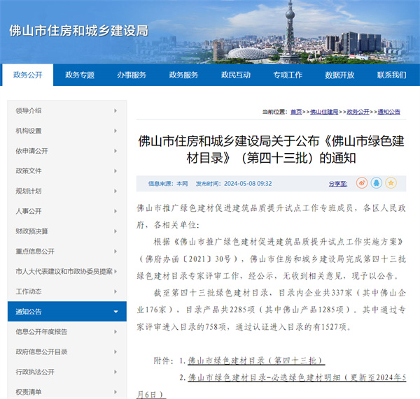 微信图片_20240520111106