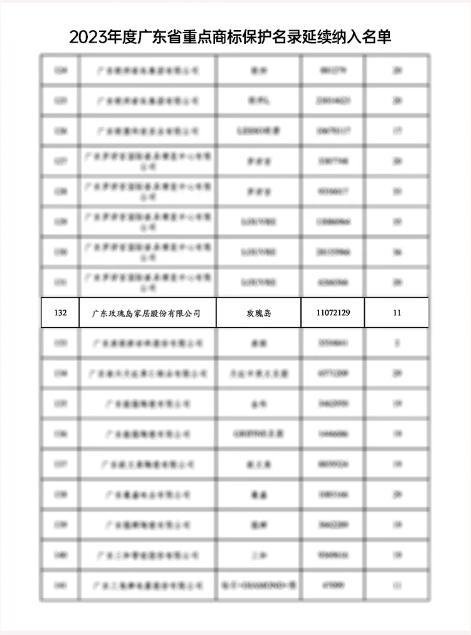 微信截图_20240604095303