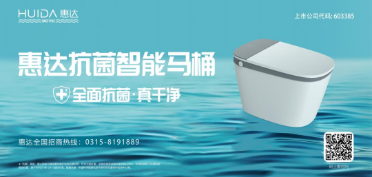 董璇助力名匠家装22周年庆典 携手惠达卫浴共启新篇章1376