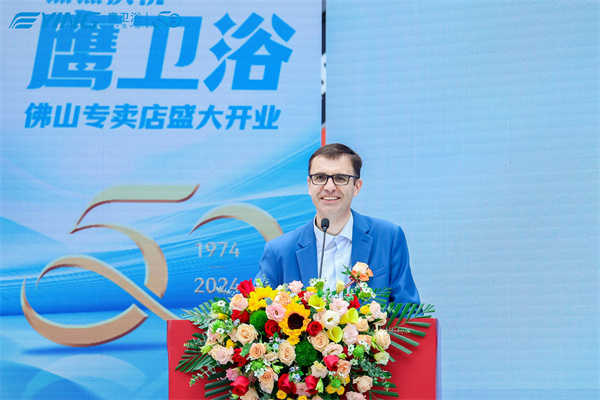 致辞5-鹰卫浴总经理裴杰