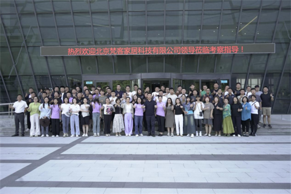 以顾客为中心丨梵客装饰百人设计师团队走进惠达卫浴V2(11)121