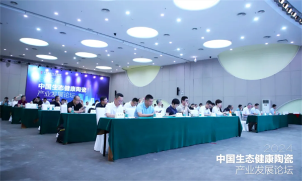 中国生态健康陶瓷产业发展论坛圆满落幕，惠达卫浴引领健康潮流 - 副本283