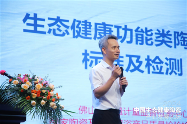 中国生态健康陶瓷产业发展论坛圆满落幕，惠达卫浴引领健康潮流 - 副本1041