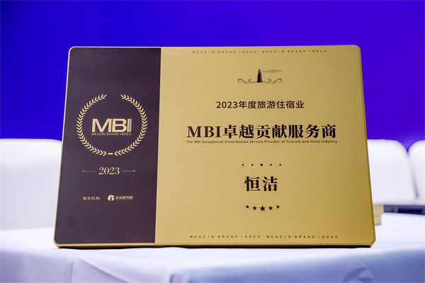 2、恒洁奖牌