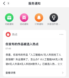 AI 招商破局？不投流照样破百万播放、单条视频涨粉 5000+的秘诀……