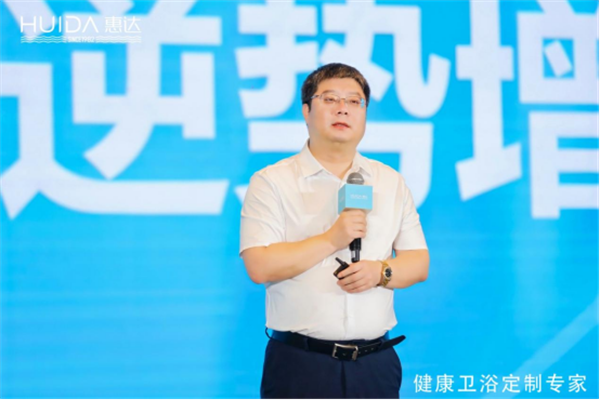 惠达卫浴2024年中盛会：以创新引领，共绘未来市场蓝图(1)822
