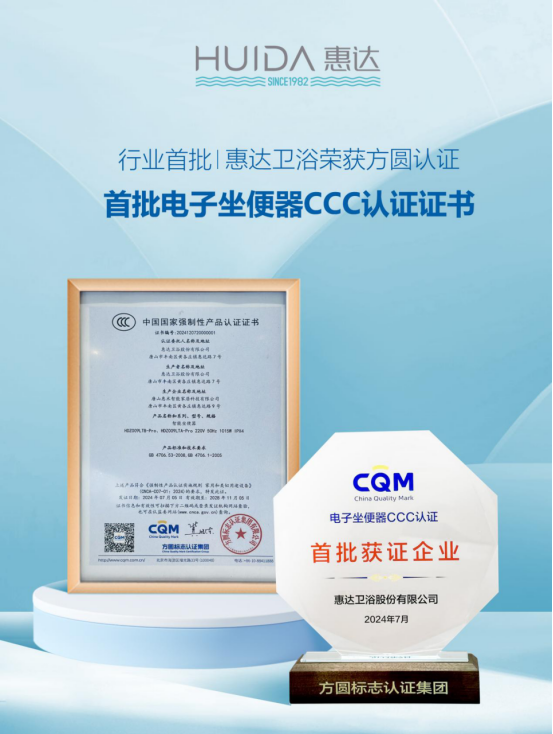 惠达卫浴总裁王佳：消费需求变化加快，惠达会更精准出击1192