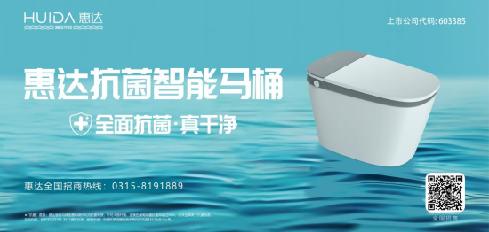 惠达卫浴总裁王佳：消费需求变化加快，惠达会更精准出击2646