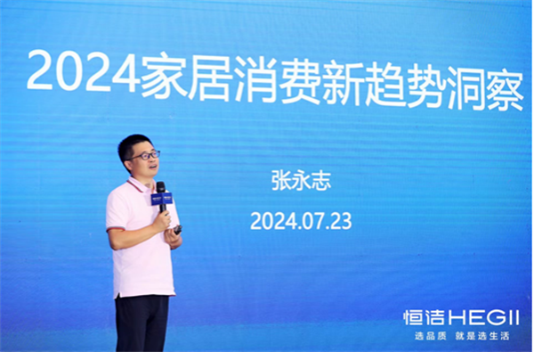 0724恒洁焕新城市计划·重庆站启动，助力山城品质生活升级2047