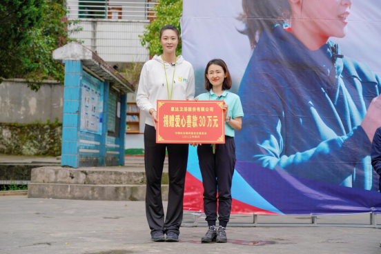 惠达卫浴携手惠基金，共筑大山儿童健康梦702