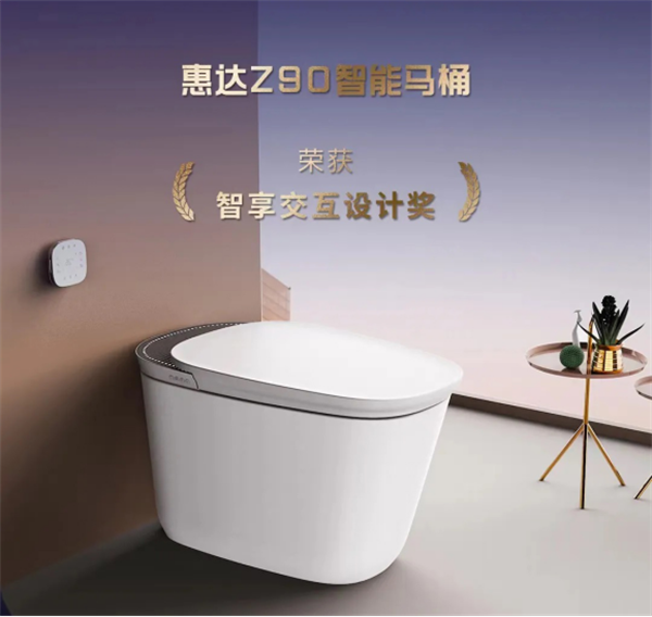 惠达卫浴与世界顶尖车企同台获设计大奖，智能马桶如何“漂移”破圈？480
