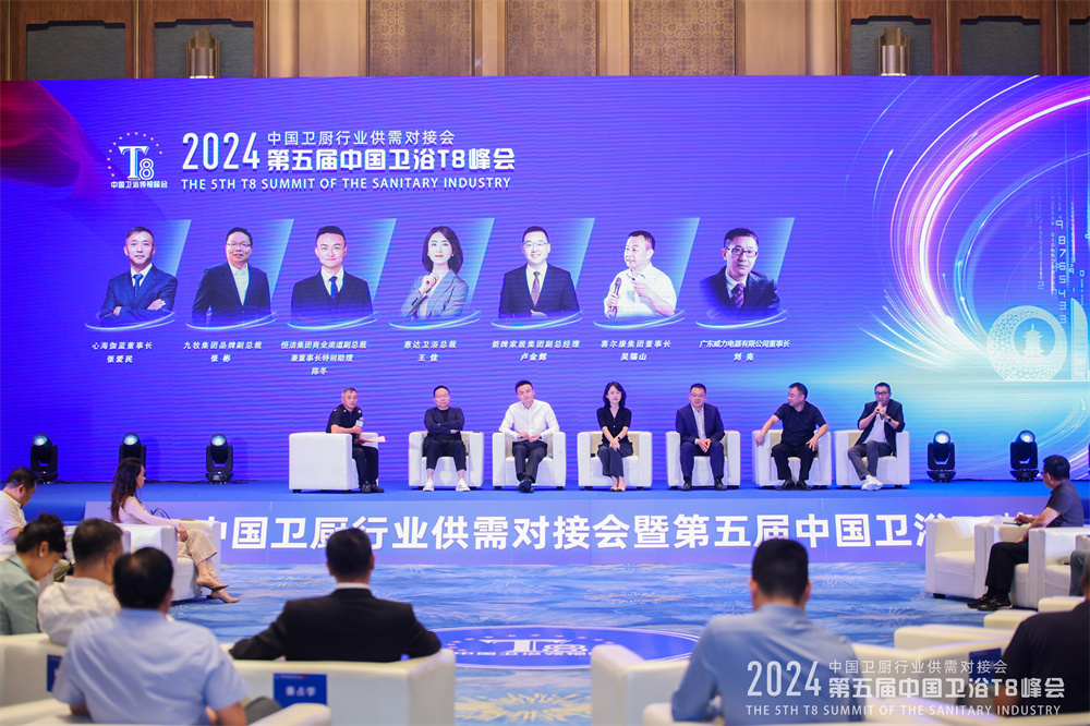 尖峰对话！九牧、惠达、箭牌、恒洁、伽蓝、喜尔康、东菱威力