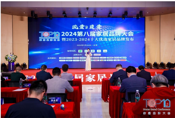 【卫浴简报】：中央首提“促进房地产市场止跌回稳”……