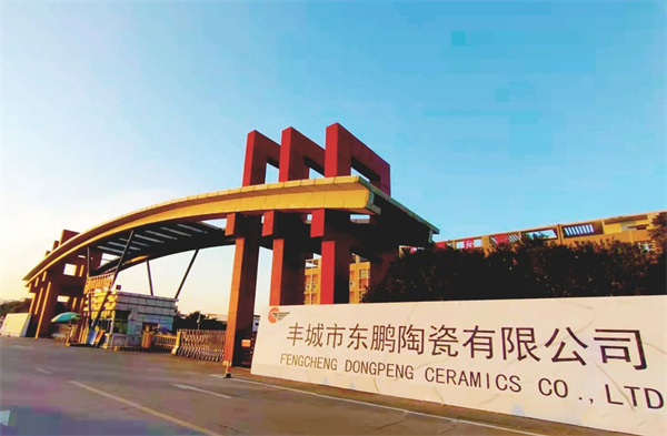 绿色生产 | 东鹏江西丰城基地荣获省级节水企业称号