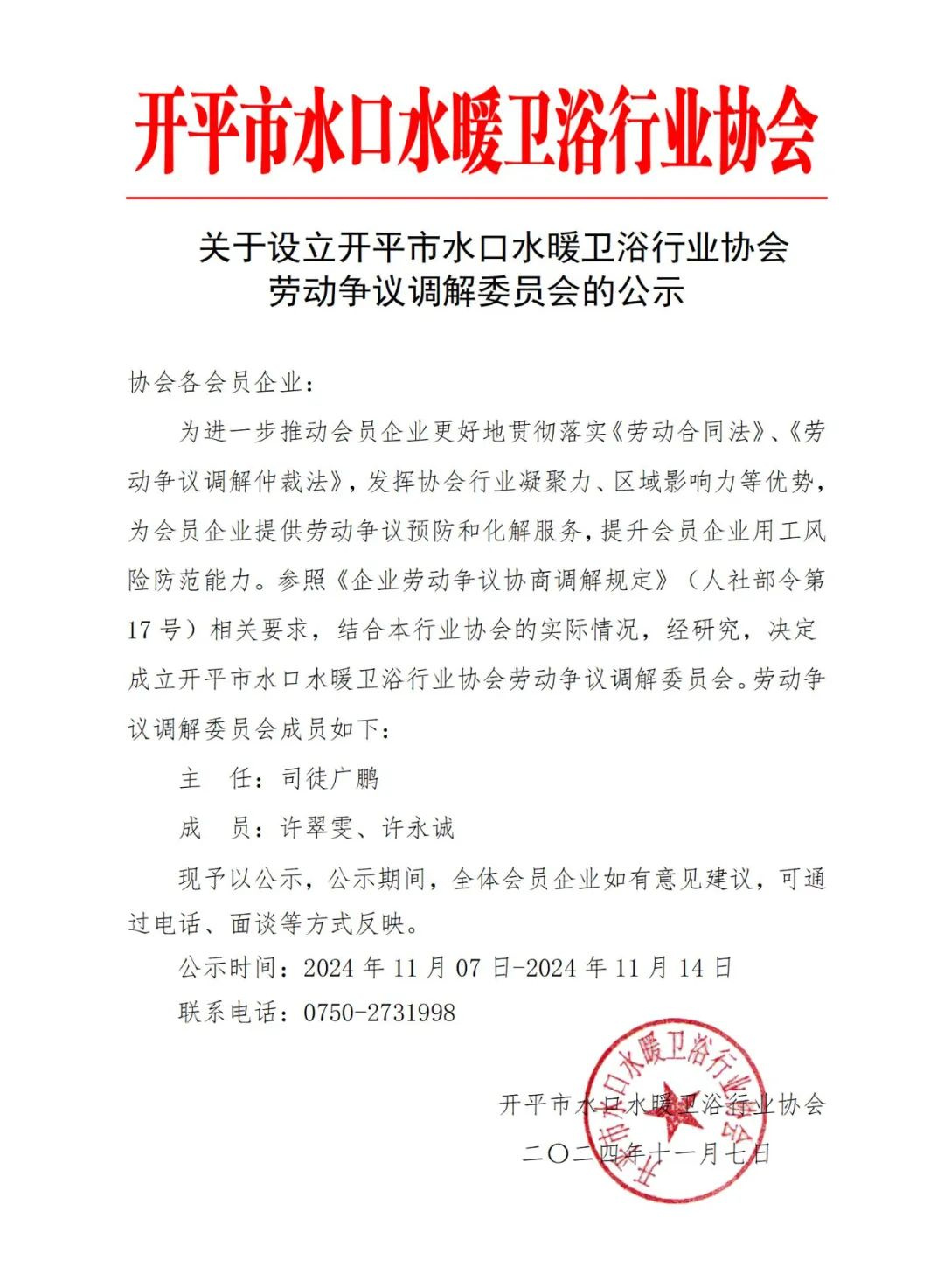 【卫浴简报】：10月卫生洁具零售增长23%！浪鲸、欧路莎……