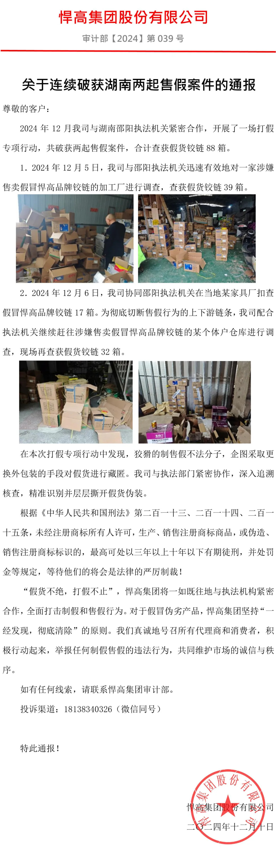 微信图片_20241210164402