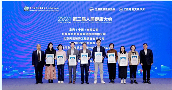 【卫浴简报】：九牧主编《健康建材评价—智能坐便器》标准……