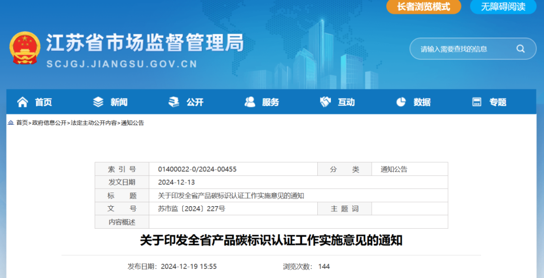 【卫浴简报】：多省市陆续开展2025以旧换新“国补”政策报名……