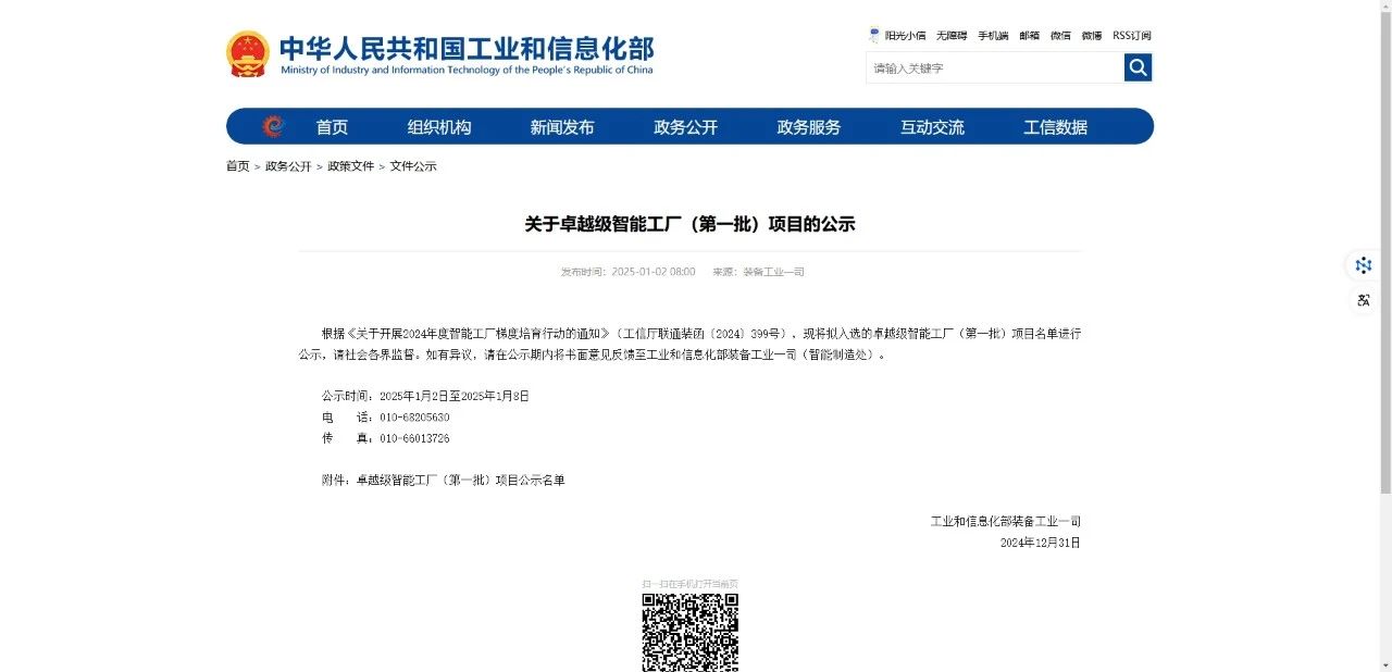 微信图片_20250106172623