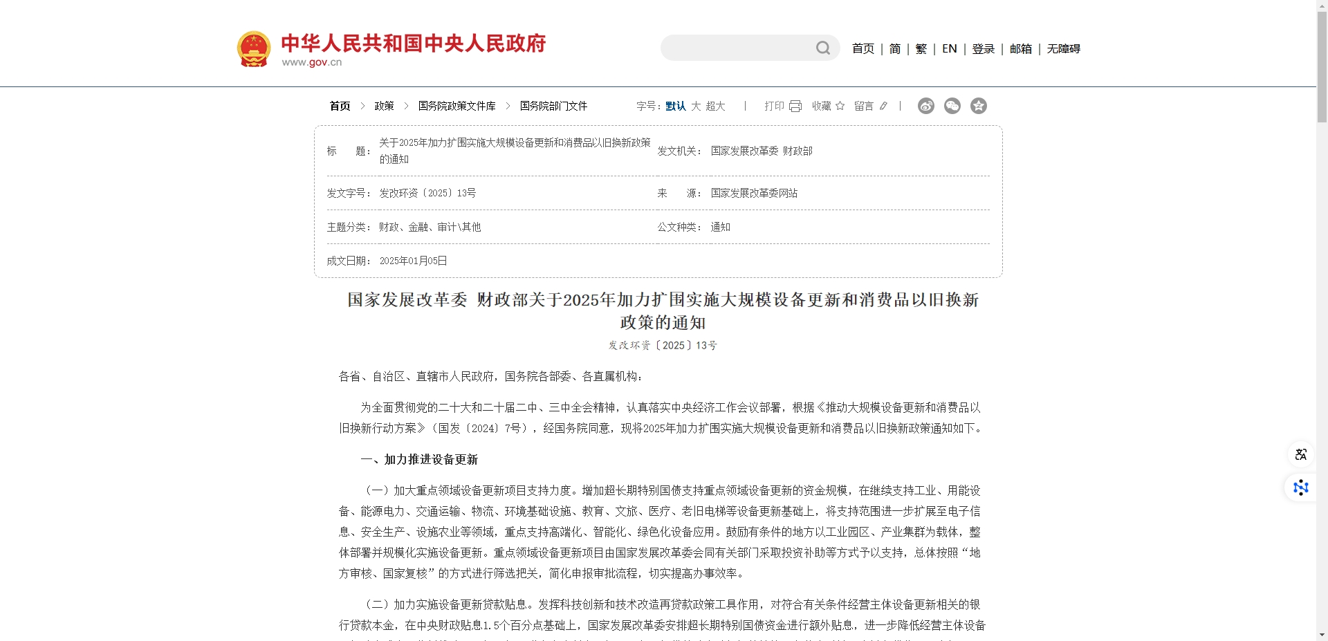2025卫浴“以旧换新”新政来了！15省市实施细则……