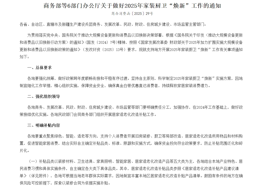 微信截图_20250210110920