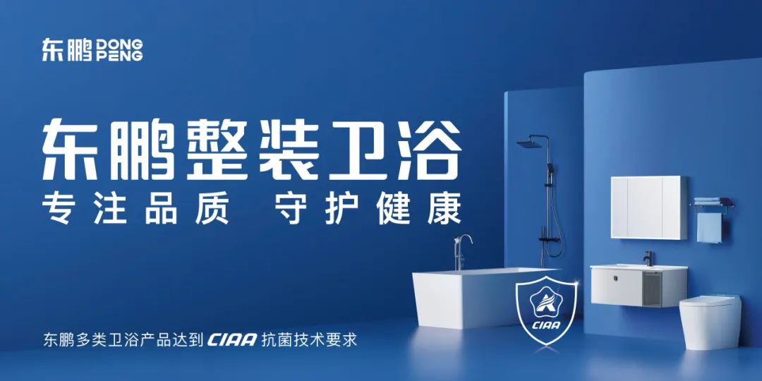 【卫浴简报】：“吒见春天”2025行业媒体茶话荟佛山召开、帝王、朗司…