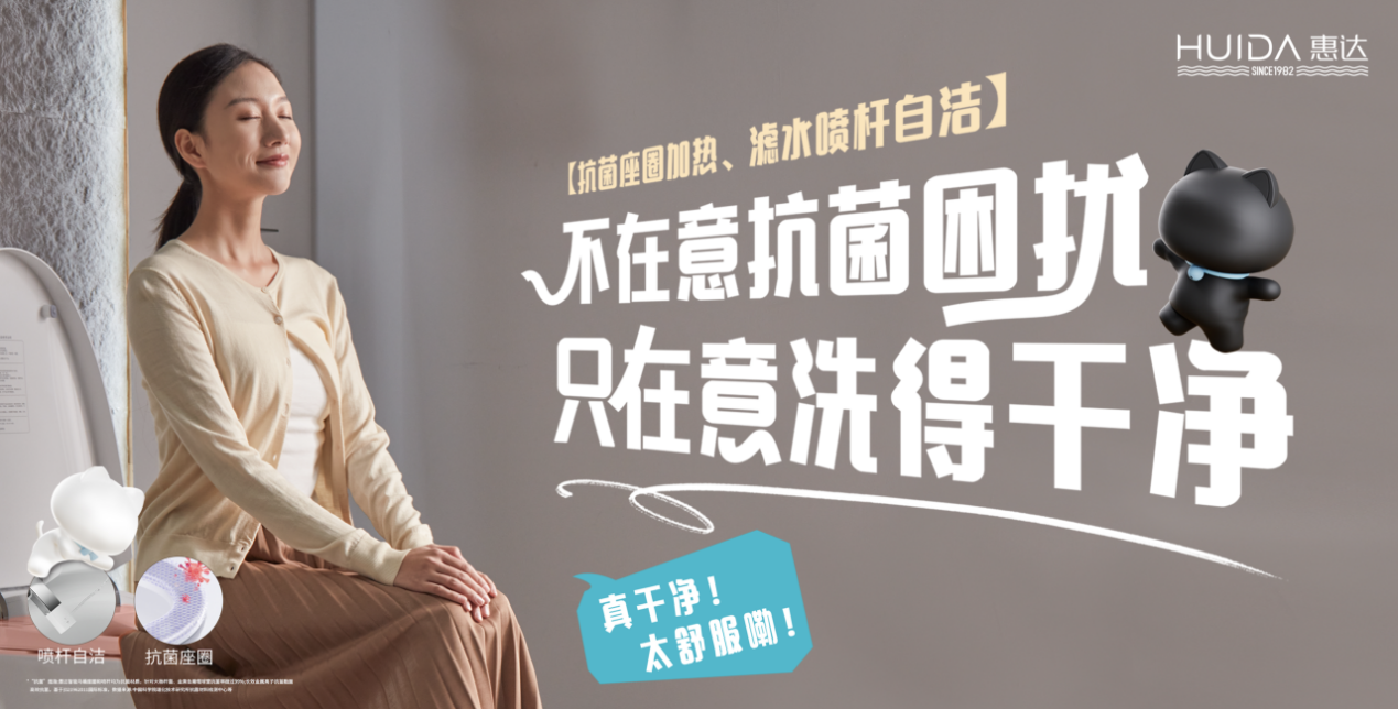 中国设计再获国际认可，惠达引领卫浴行业创新潮流