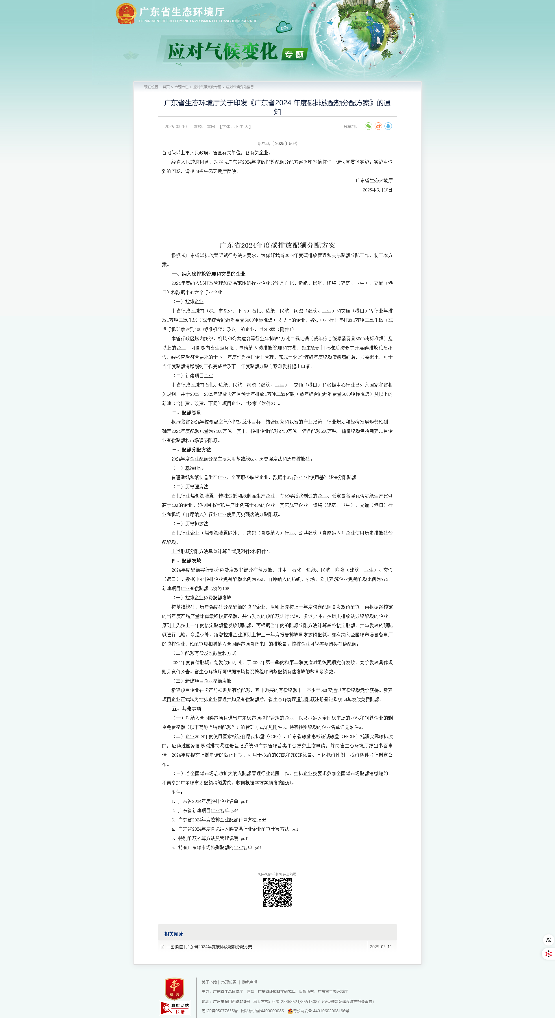 碳交易真的来了！14家卫浴及相关企业纳入广东省碳排放配额分配名单