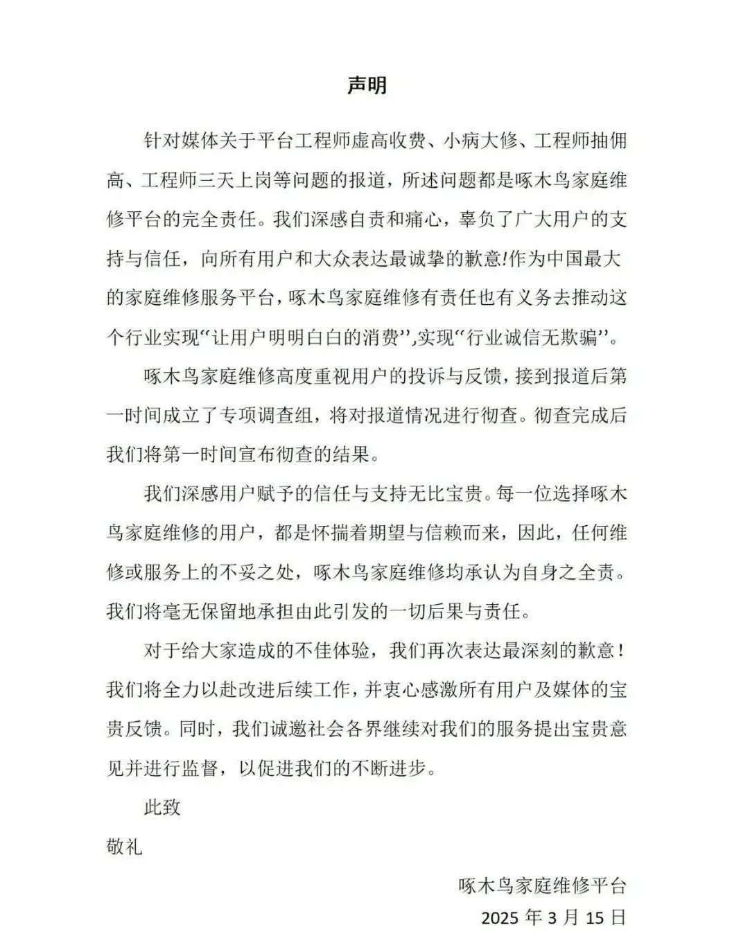 【卫浴简报】：张爱民：法兰克福卫浴展的观察与启示……