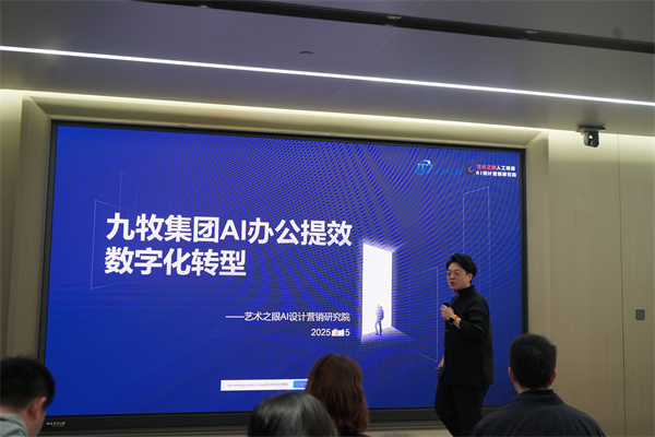 行业首家！九牧全面接入DeepSeek，领跑卫浴AI智能化革命！