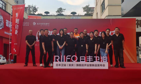热烈祝贺日丰卫浴安庆旗舰店盛大开业!1174