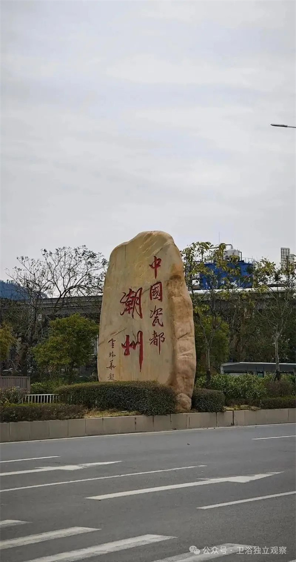 涂耀灿：潮州产区面面观