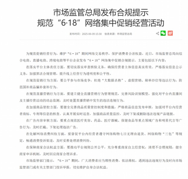 【卫浴简报】：前5个月以旧换新销售额超万亿！九牧……