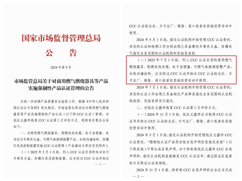 违规最高罚20万元！电子坐便器强制3C认证7月起实施