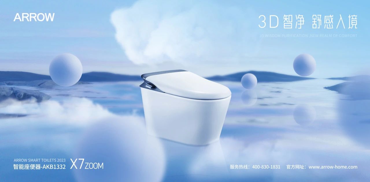 箭牌卫浴联合艺术之眼，上海启动AI私域运营全国样板工程