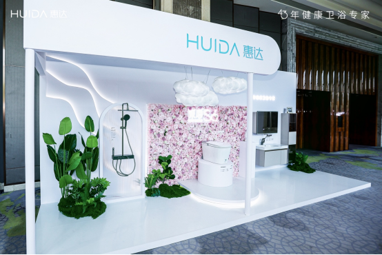 【0722】【产品向】-惠达卫浴年中发布会新闻稿V3733
