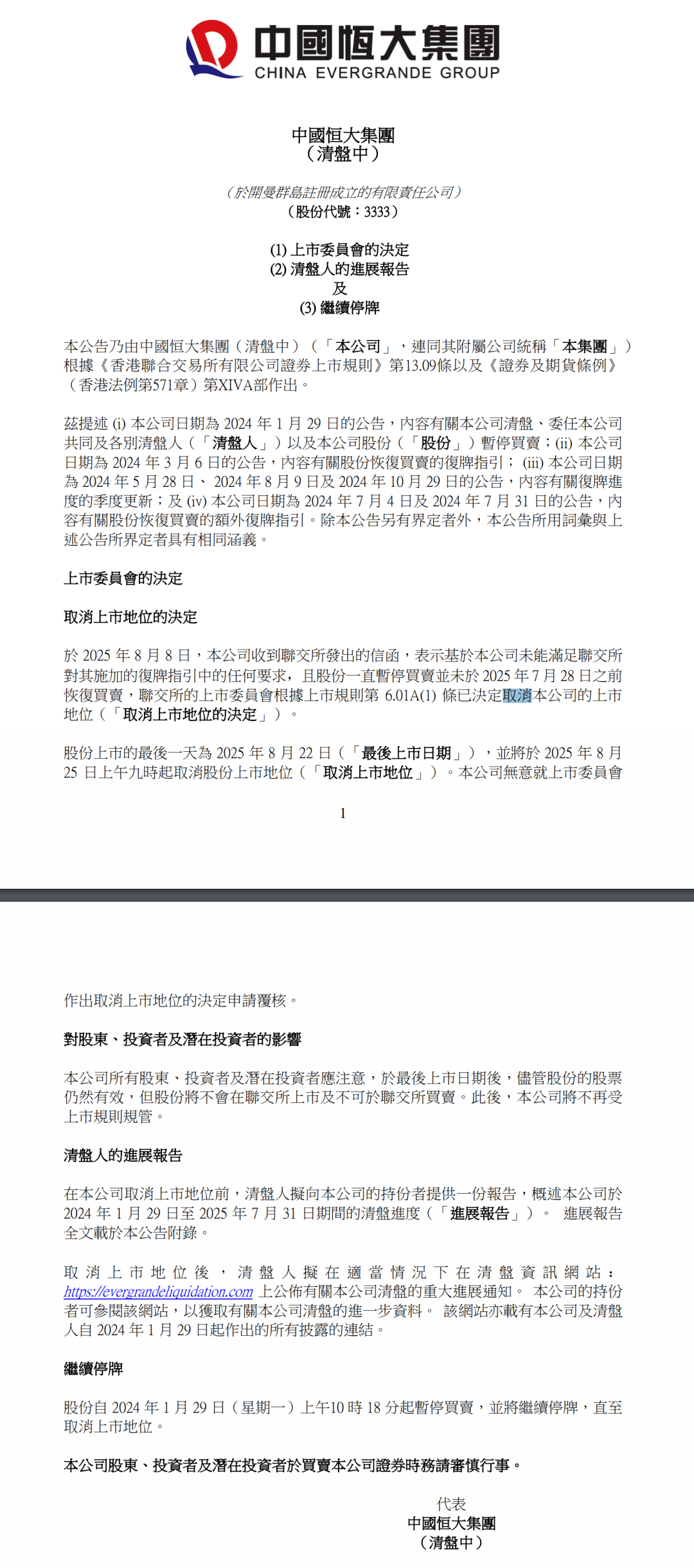 微信图片_20250813151445