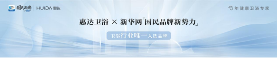 【修改】0815惠达活动稿144