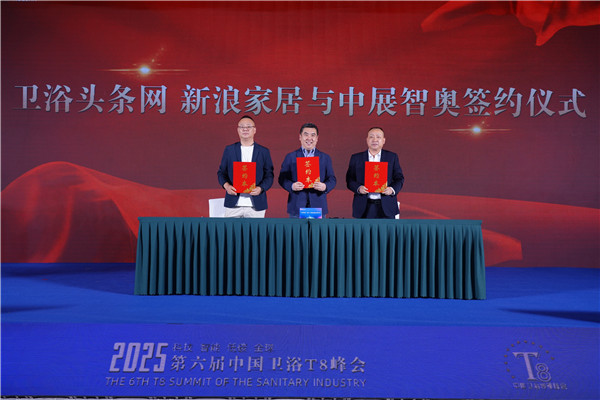 签约仪式