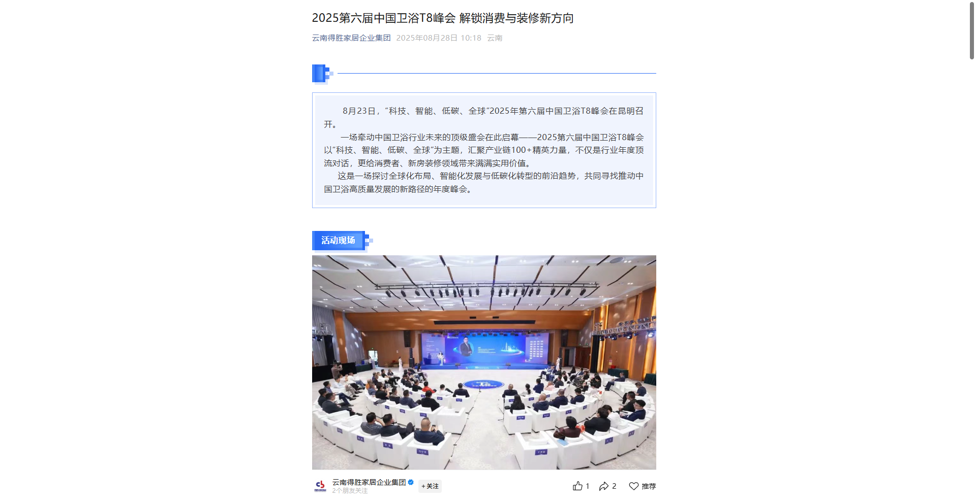 得胜