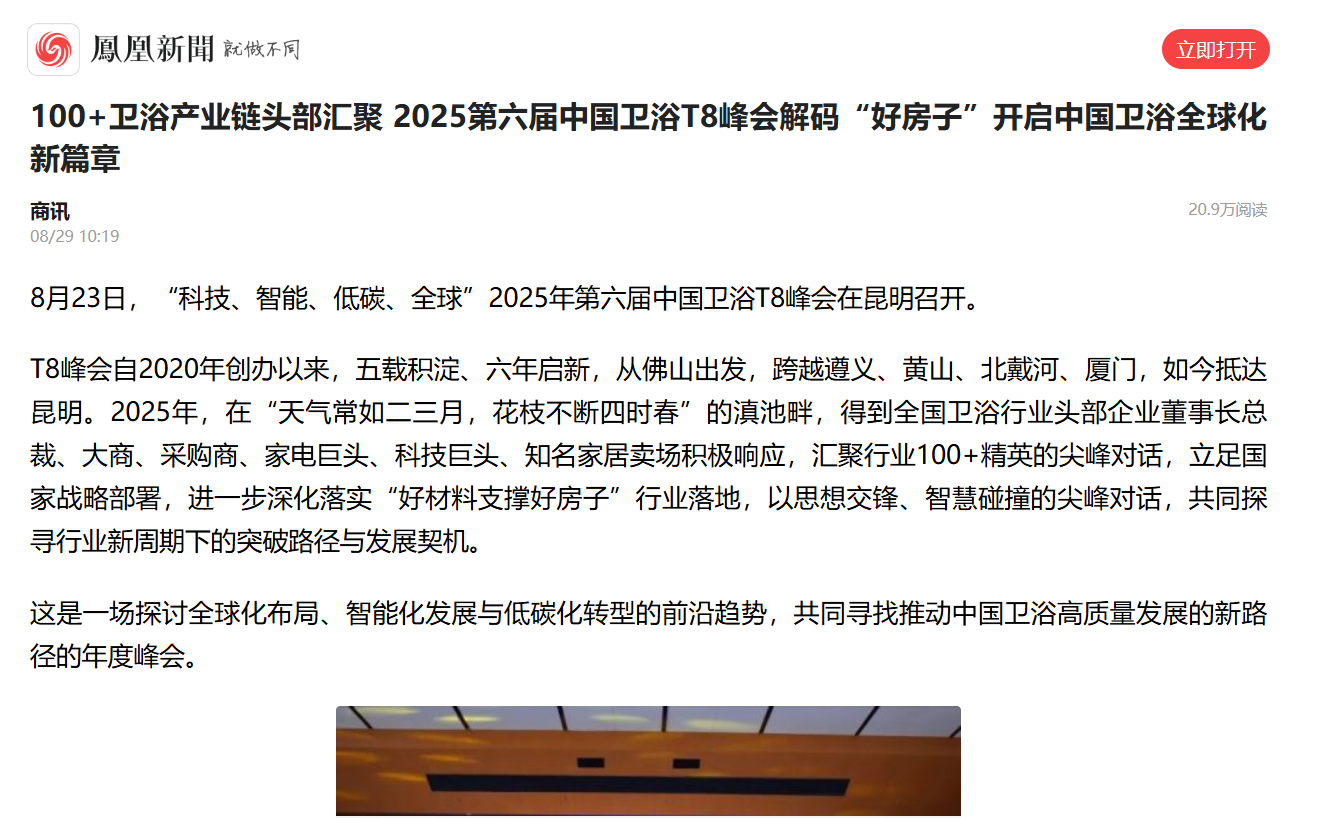 凤凰网