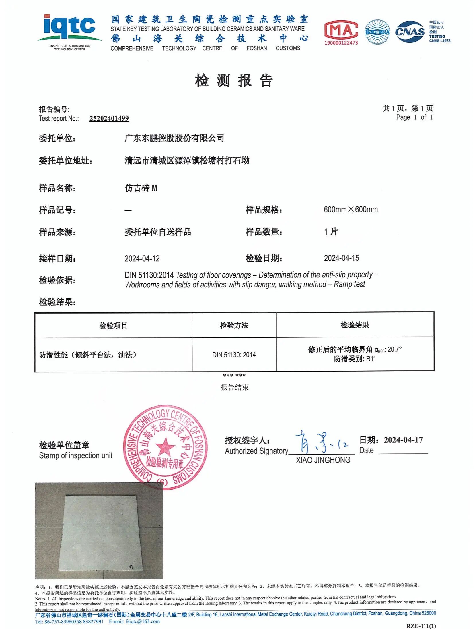 微信图片_2025-10-28_104700_802